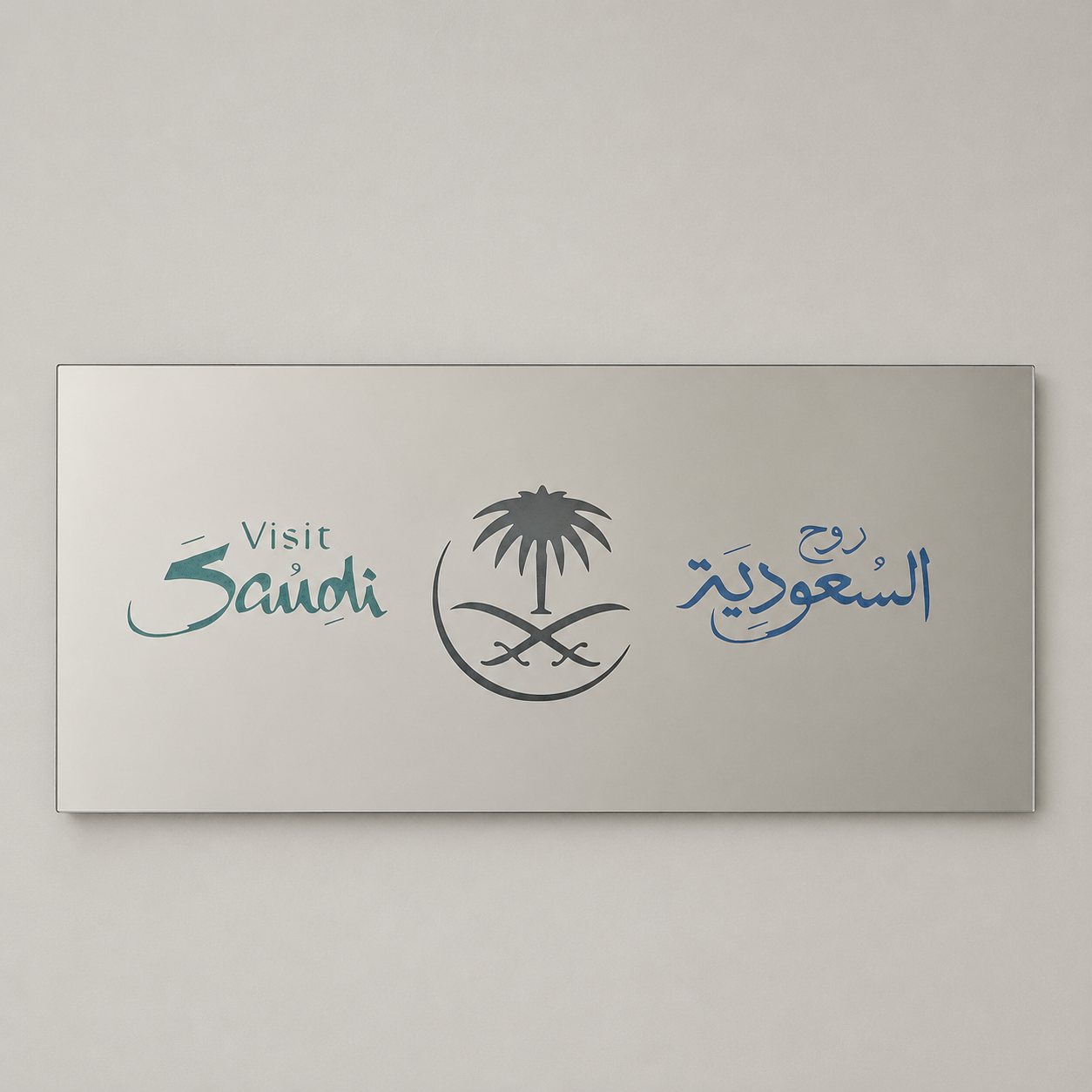 Backlit Engraved Logo Sign 120 × 90 cm — Custom Business & Reception Sign, Engraved Glass